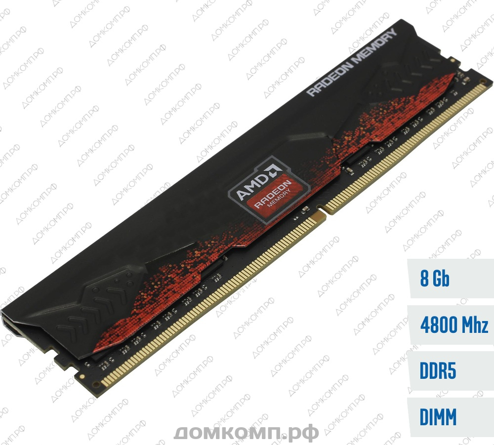 Надежная и быстрая Оперативная память DDR5 8 Гб 4800MHz AMD Radeon R5  [R5S58G4800U1S] в Оренбурге — Домкомп.рф